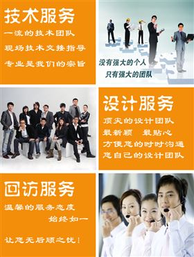 售后服务