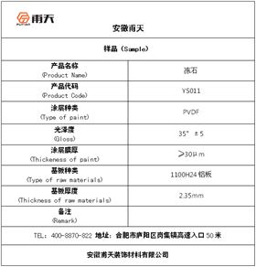 冻石介绍