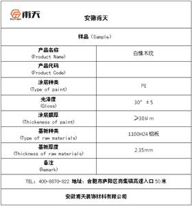 白橡木纹介绍