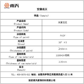 米黄石纹