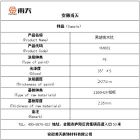 黑胡桃木纹介绍