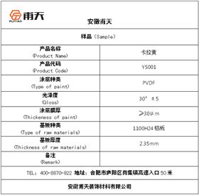 卡拉黄介绍