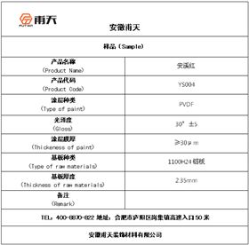 安溪红色卡介绍