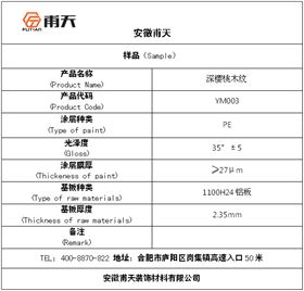 深樱桃木纹