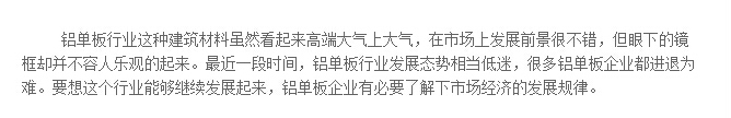 了解市场经济规律对铝单板企业发展的重要性