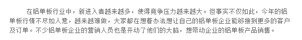 铝单板企业营销需要创意