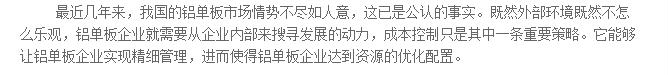 从我做起 内部优化助铝单板企业发展