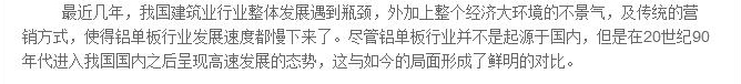 铝单板行业需要销方式的创新
