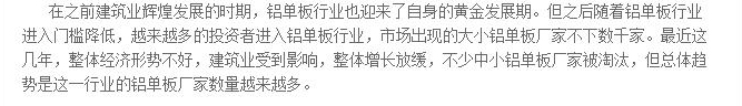 铝单板厂家不断增加 或带来危机 铝单板厂家不断增加 或带来危机