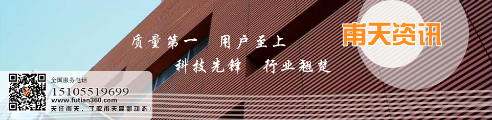 甫天幕墙铝单板